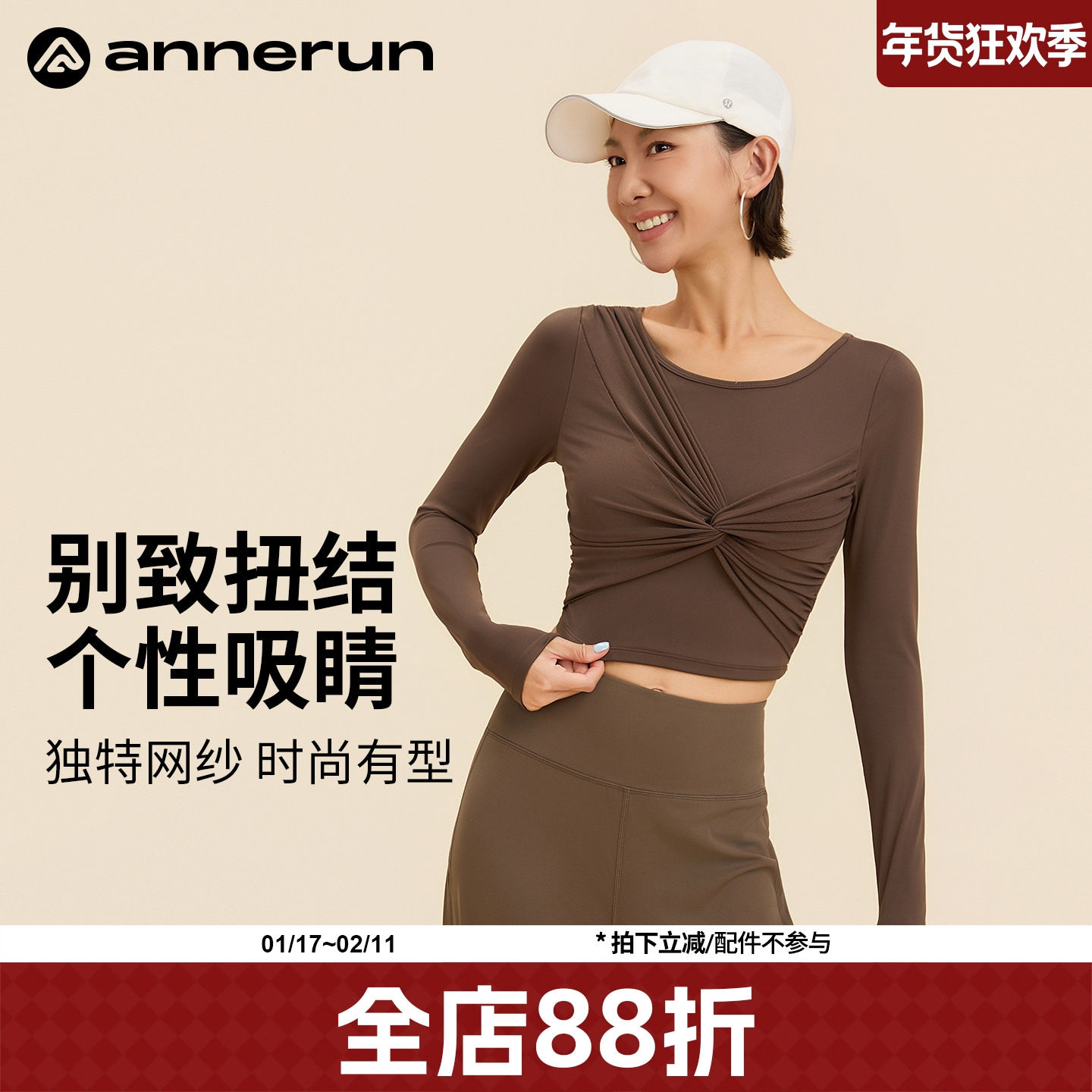 annerun网纱长袖瑜伽服外穿带胸垫运动上衣女t恤普拉提训练健身服,运动/瑜伽/健身/球迷用品,瑜伽t恤,淘宝优惠券,粉丝福利购,淘宝优惠卷