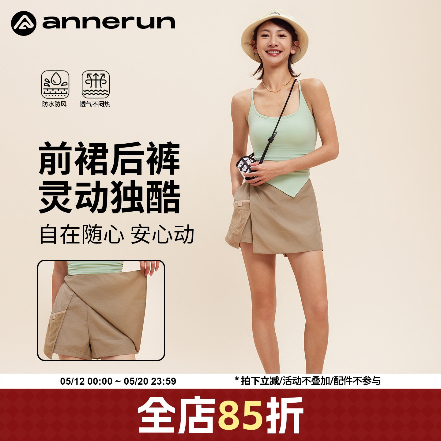 annerun防走光假两件裙裤女夏短款外穿显瘦户外骑行健身运动短裤