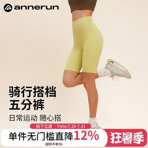 annerun裸感健身短裤女提臀紧身五分裤夏季运动外穿瑜伽裤骑行裤