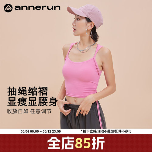 annerun系带抽绳运动背心