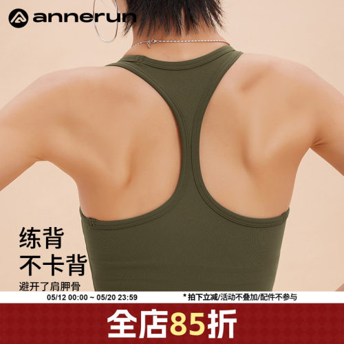 ANNERUN固定杯工字背心