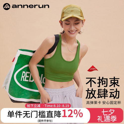 annerun工字美背运动背心