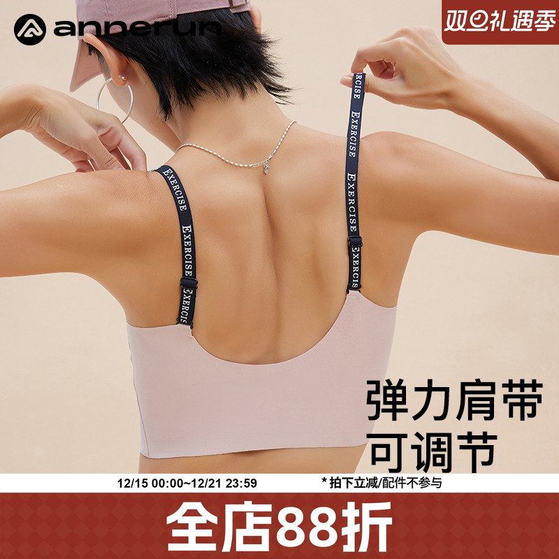 ANNERUN无痕裸感一体背心式文胸