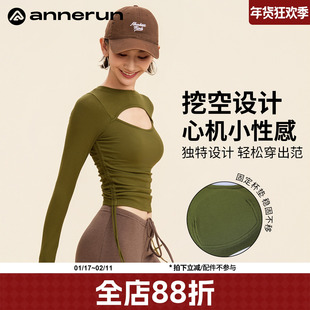 annerun镂空抽绳长袖瑜伽服女户外普拉提训练健身服打底运动上衣