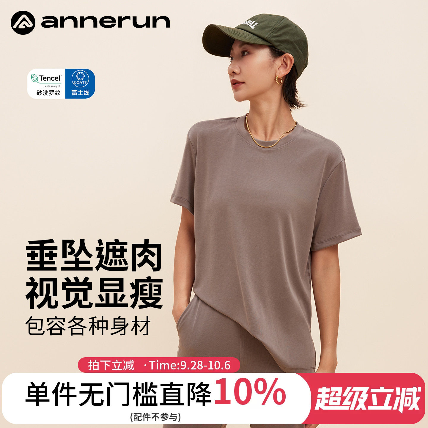 ANNERUN宽松显瘦运动T恤图片