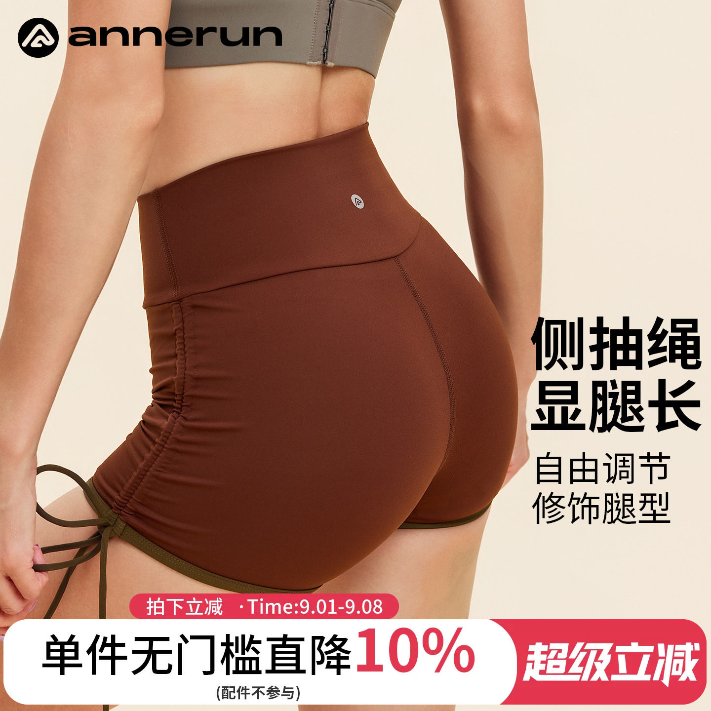 annerun抽绳高腰瑜伽短裤女夏外穿提臀骑行裤运动健身训练短裤子图片