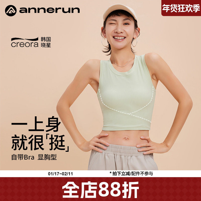annerun健身背心女2025新款内搭带胸垫运动内衣防震一体式文胸潮,运动服/休闲服装,运动背心,淘宝优惠券,粉丝福利购,淘宝优惠卷