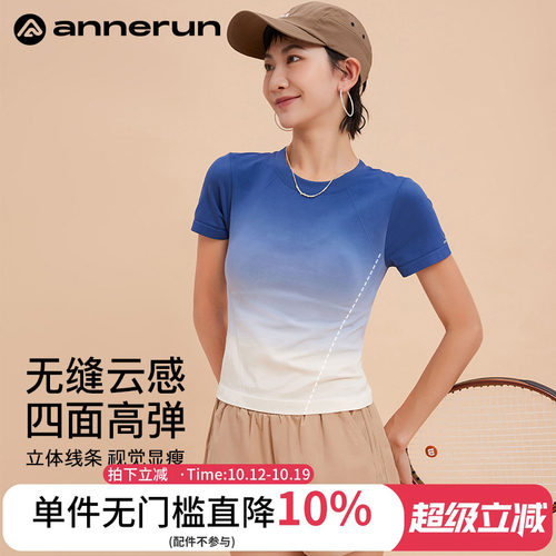 ANNERUN渐变修身显瘦运动T恤