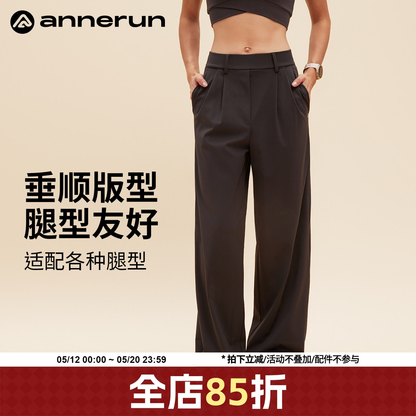 annerun瑜伽裤外穿不尴尬宽松新款直筒裤垂感高级感运动健身裤子