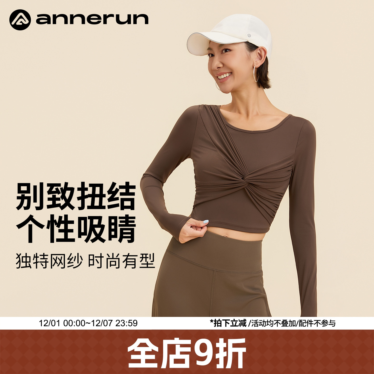 ANNERUN长袖扭结带胸垫健身服