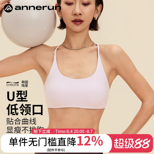 ANNERUN细肩带交叉线条运动文胸