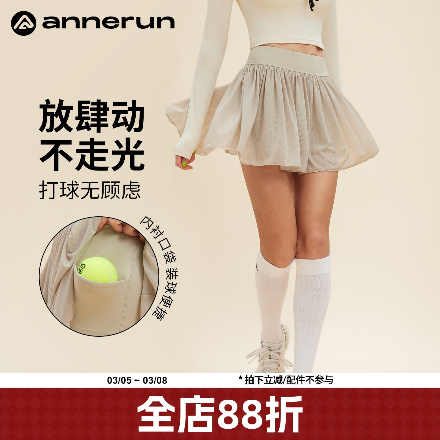 annerun防走光短款蛋糕裙半身裙子高腰运动短裙健身新款网球裙夏