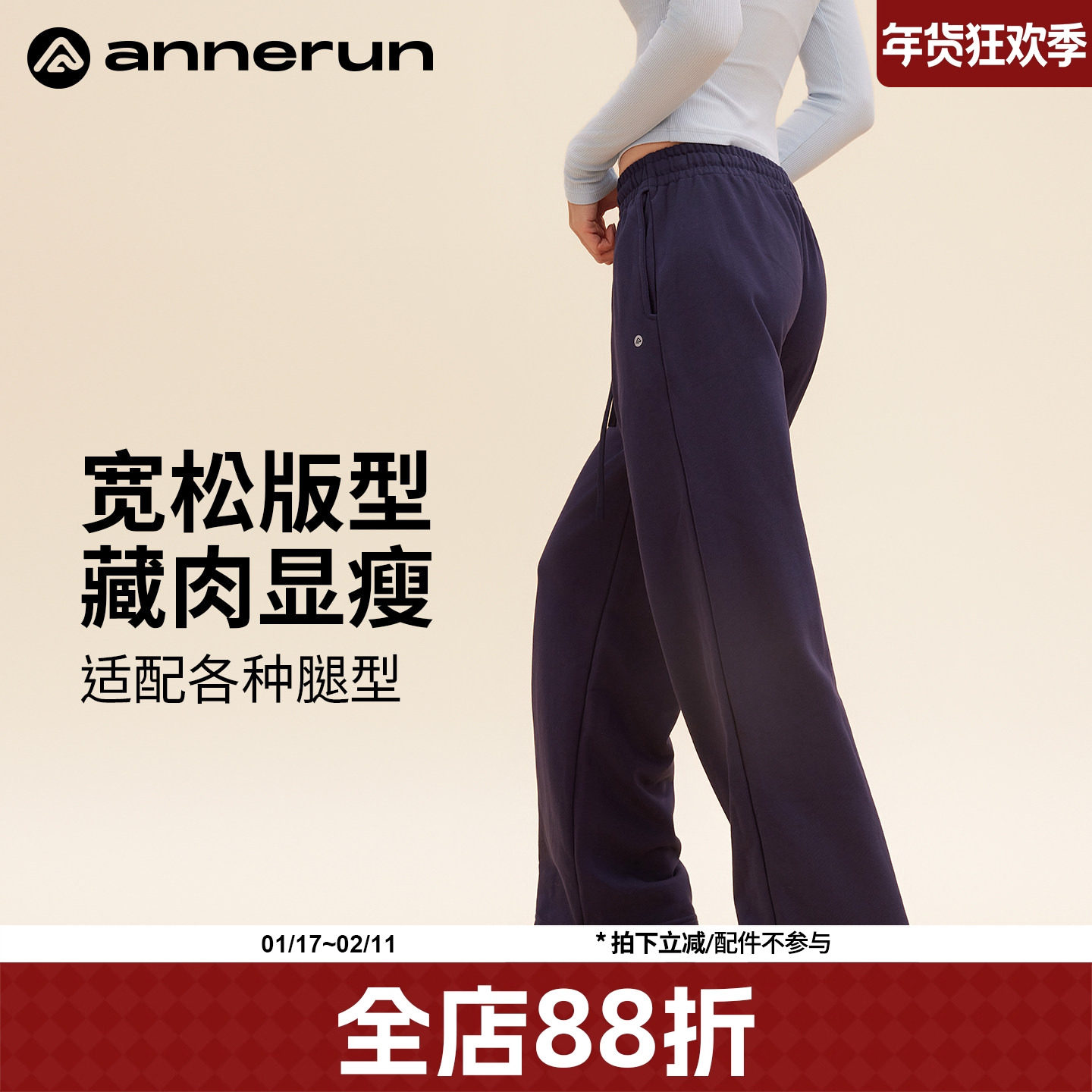 annerun低腰卫裤女春秋宽松显瘦瑜伽裤外穿休闲运动裤阔腿健身裤,运动服/休闲服装,运动长裤,淘宝优惠券,粉丝福利购,淘宝优惠卷