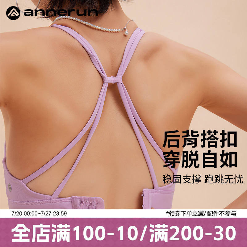 annerun运动内衣防震跑步聚拢瑜伽背心美背文胸固定杯减震文胸