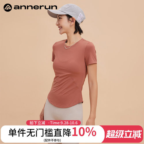 ANNERUN修身收腰显瘦运动T恤