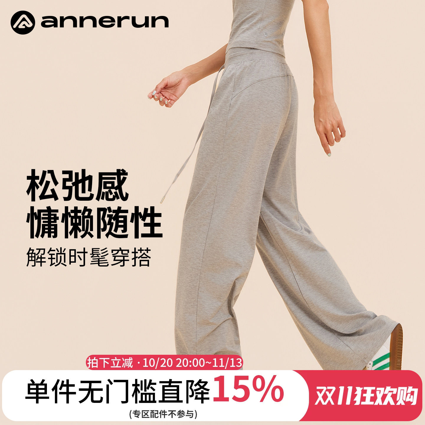 annerun垂感宽松瑜伽裤女外穿显瘦高腰直筒健身裤训练休闲运动裤