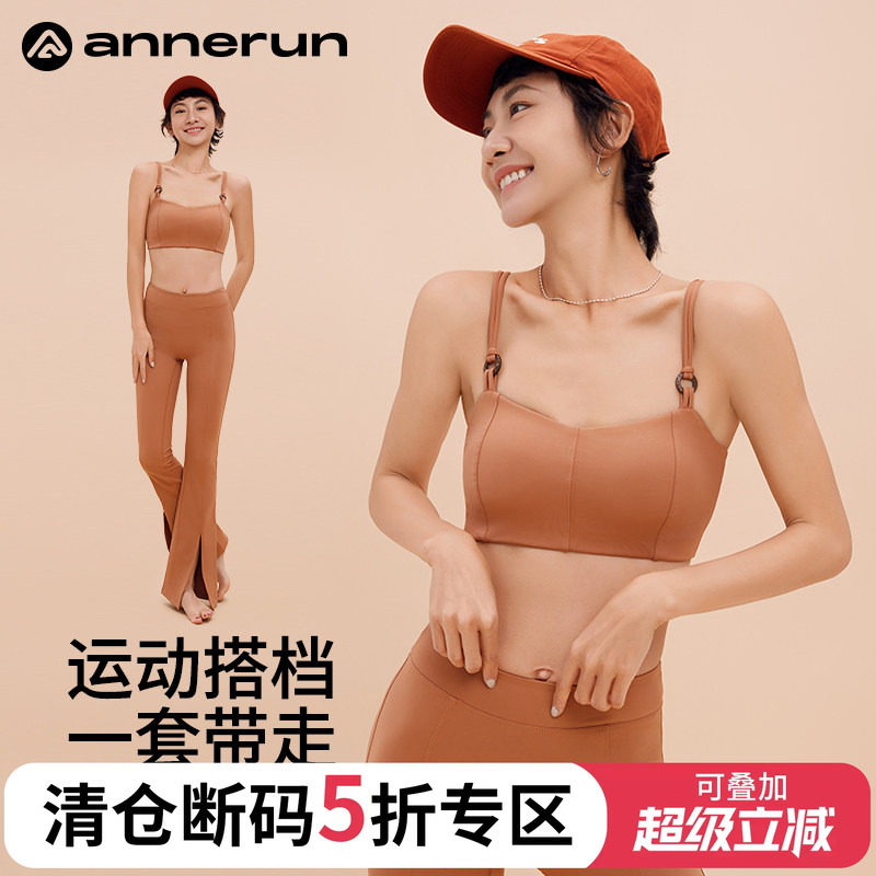 annerun运动套装女秋冬内搭背心跑步健身服瑜伽内衣提臀微喇裤潮
