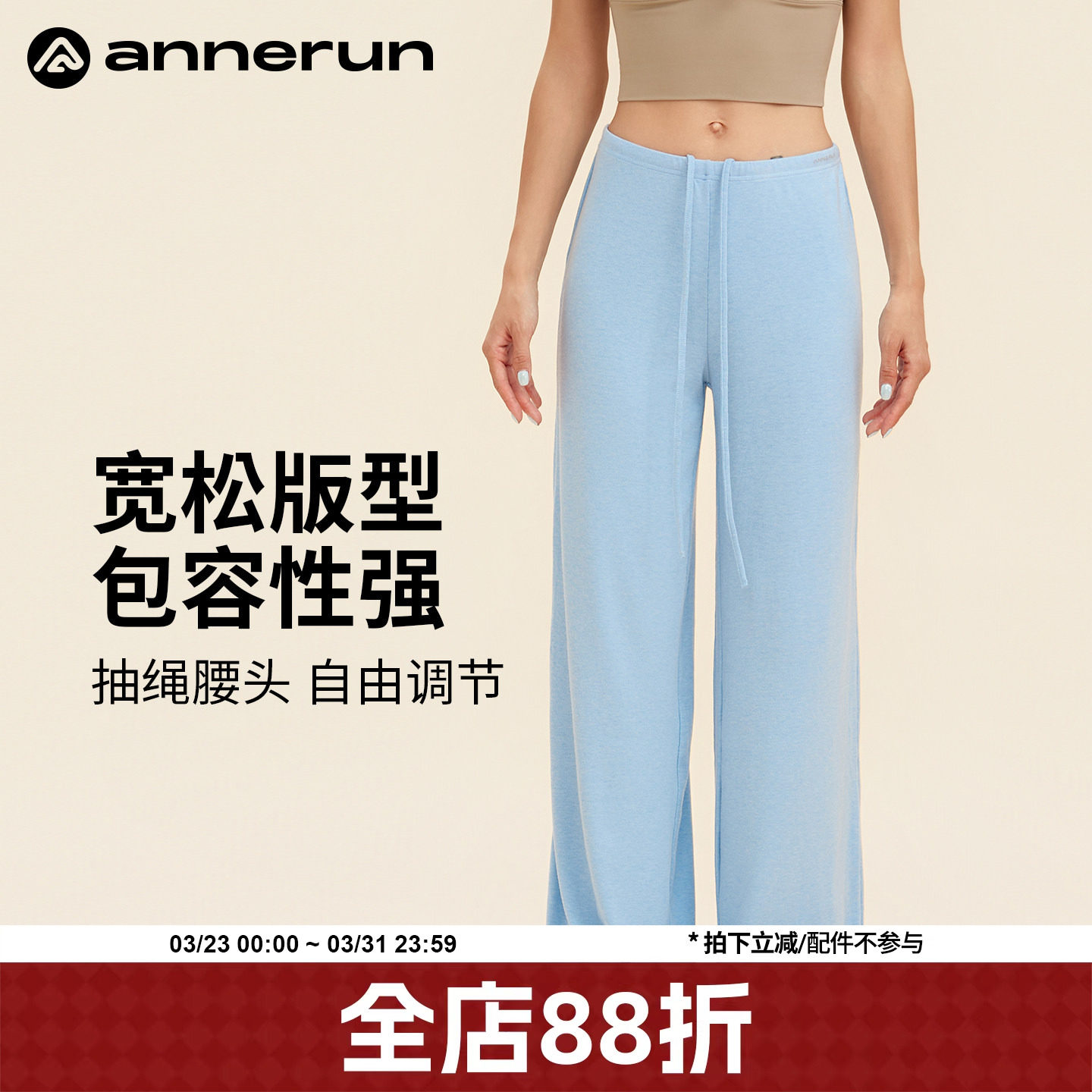 annerun软糯瑜伽裤女宽松阔腿垂感直筒裤普拉提休闲运动健身裤子