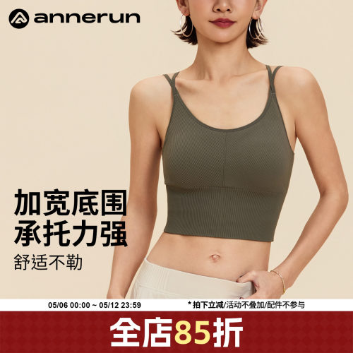 ANNERUN双肩带运动文胸