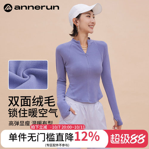 ANNERUN半拉链保暖长袖