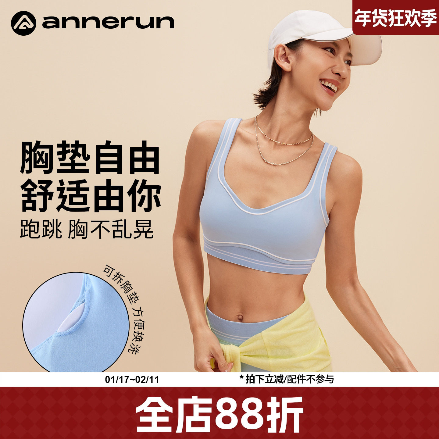 annerun拼色运动内衣女防震美背文胸聚拢瑜伽背心带胸垫健身服装,运动/瑜伽/健身/球迷用品,瑜伽内衣,淘宝优惠券,粉丝福利购,淘宝优惠卷
