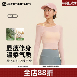 annerun美利奴羊毛无缝长袖瑜伽服运动上衣修身普拉提训练健身服