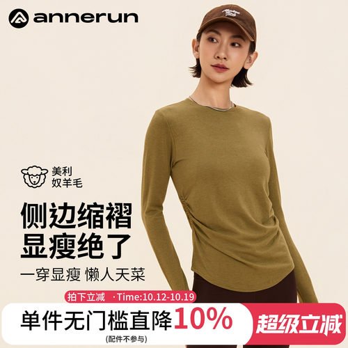 ANNERUN羊毛抽褶显瘦运动上衣