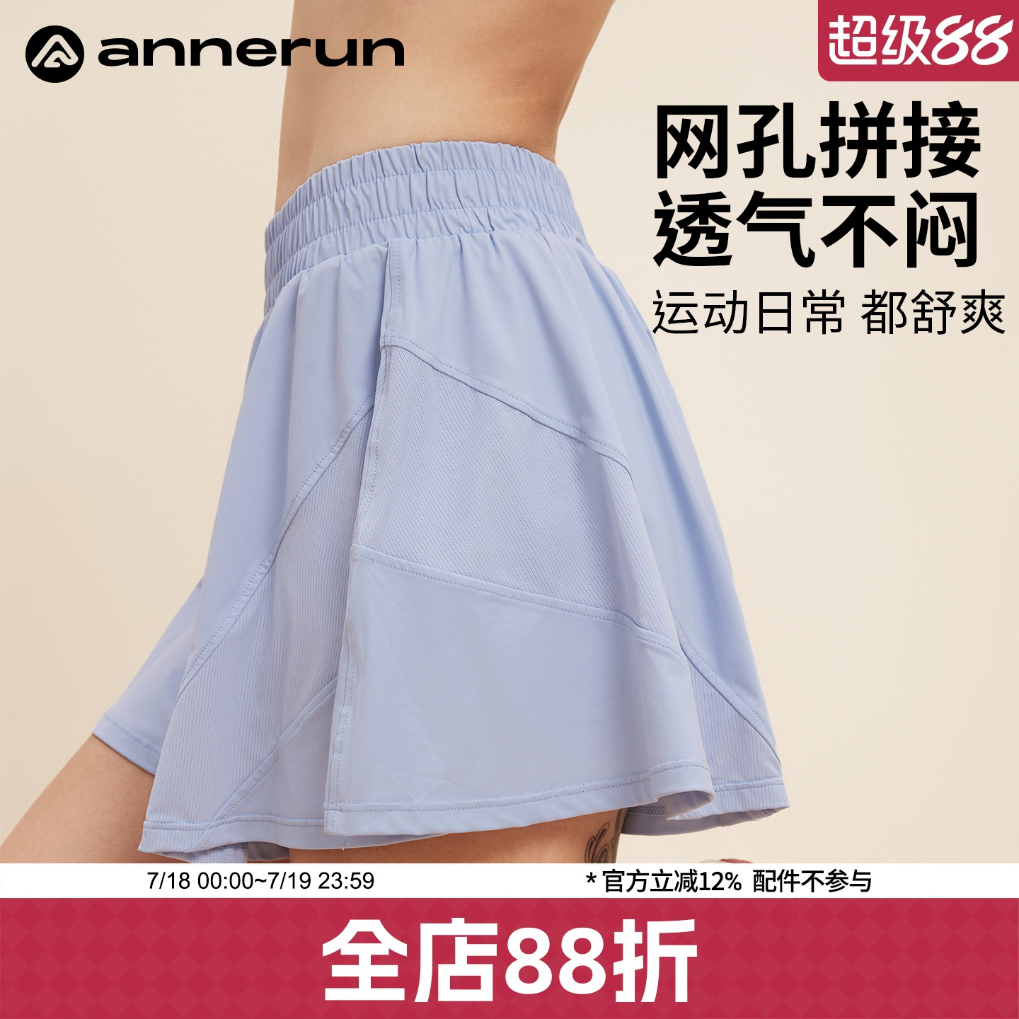 ANNERUN防走光运动短裤