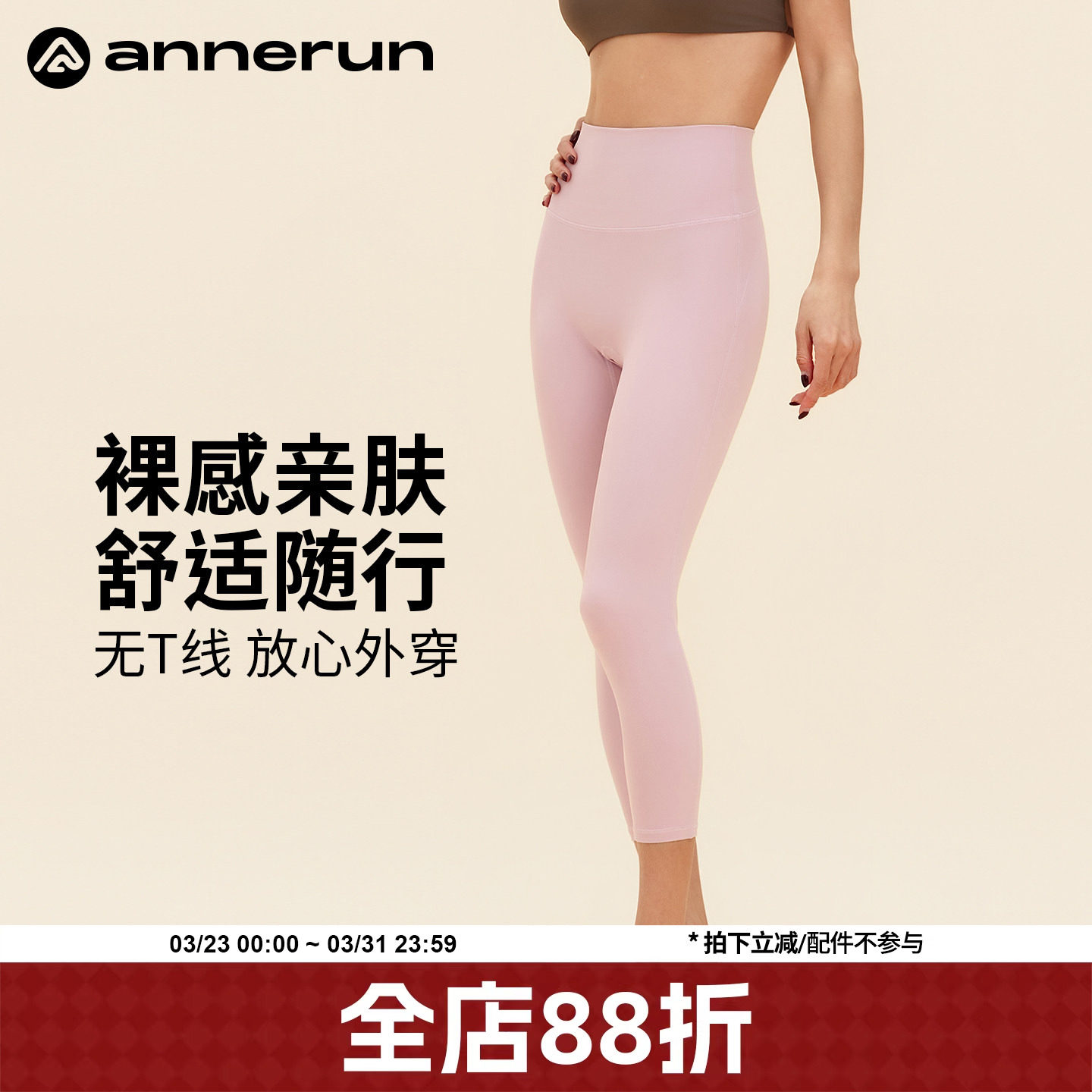 annerun高腰瑜伽裤外穿提臀夏天运动健身裤小个子弹力紧身八分裤