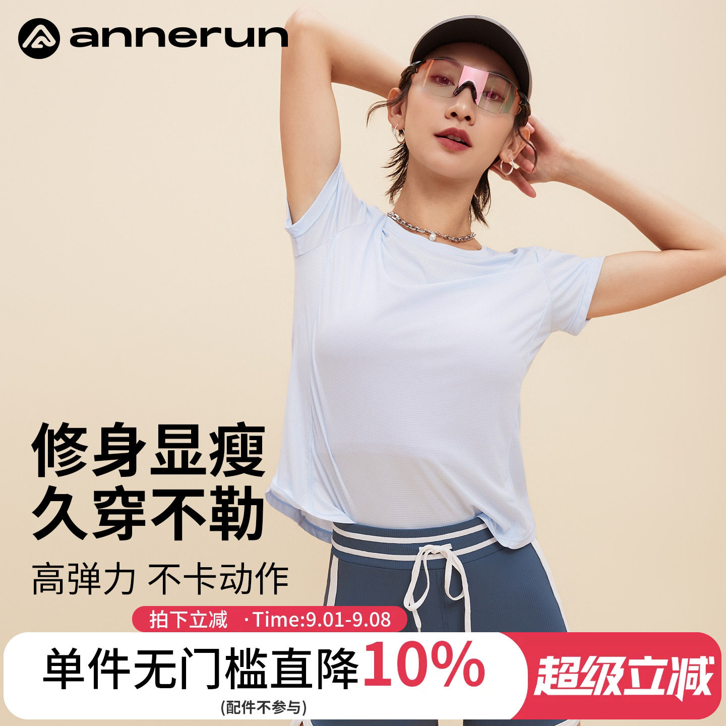ANNERUN速干短袖运动T恤图片