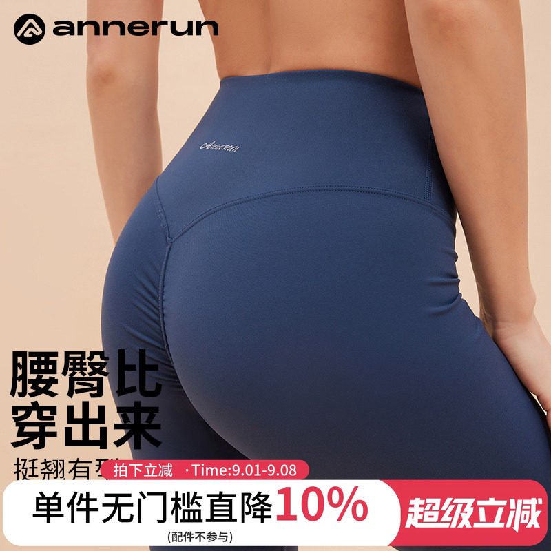 ANNERUN裸感修身蜜桃臀瑜伽裤图片
