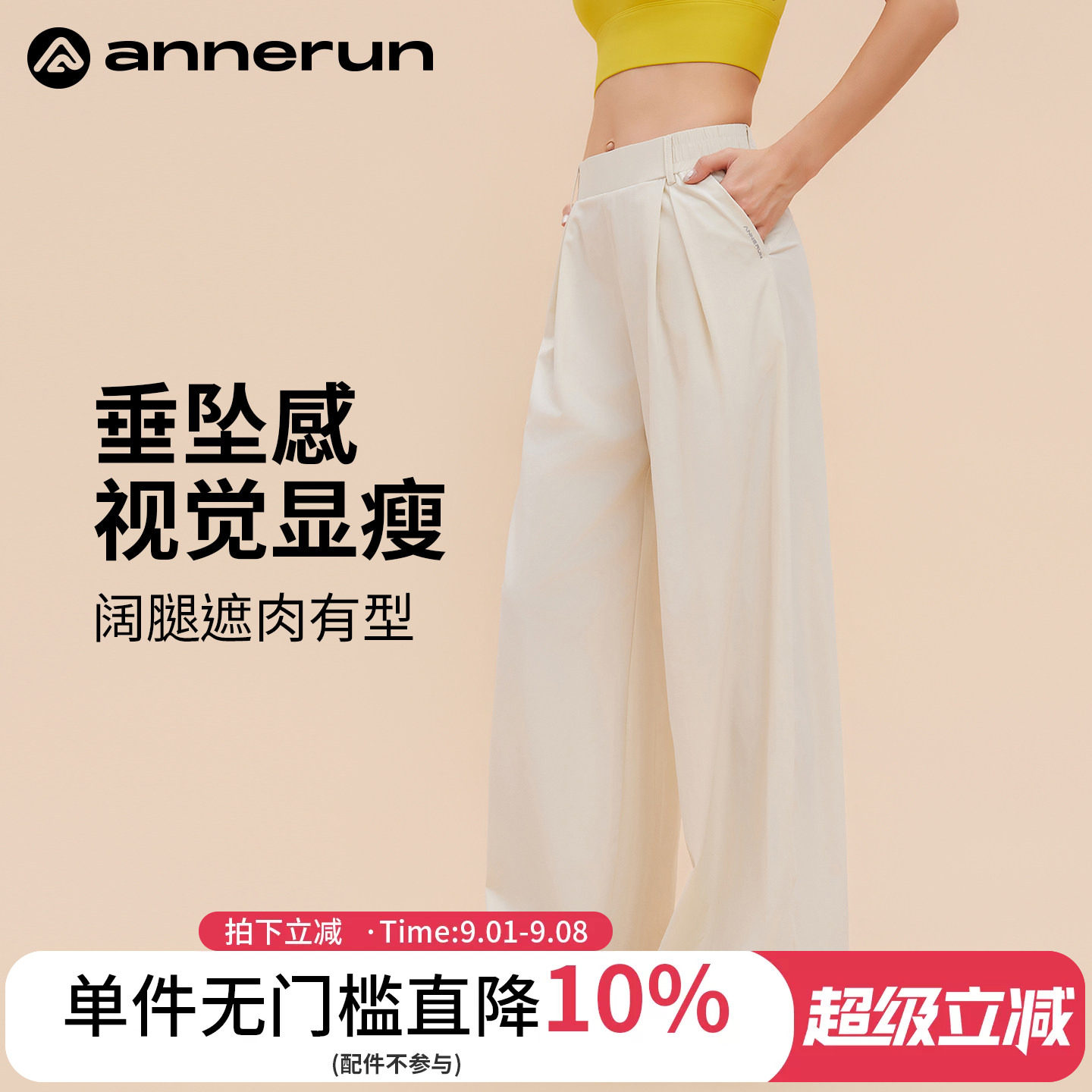 ANNERUN宽松休闲口袋运动长裤图片