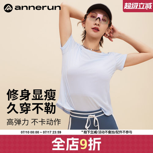 ANNERUN速干短袖运动T恤