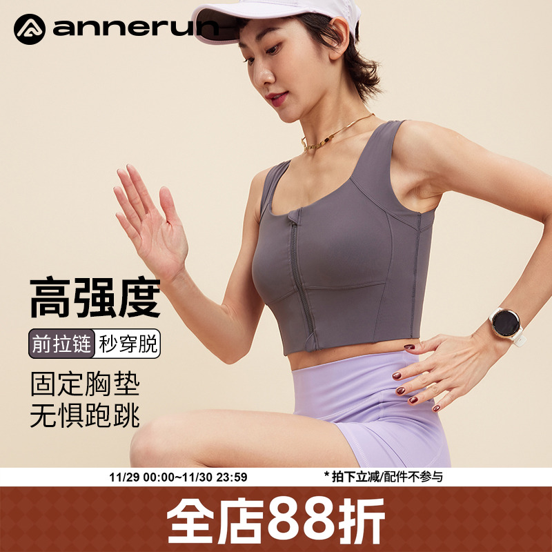 ANNERUN前拉链瑜伽背心
