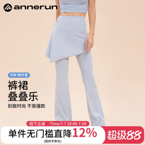 ANNERUN高腰两件套带屁帘瑜伽裤