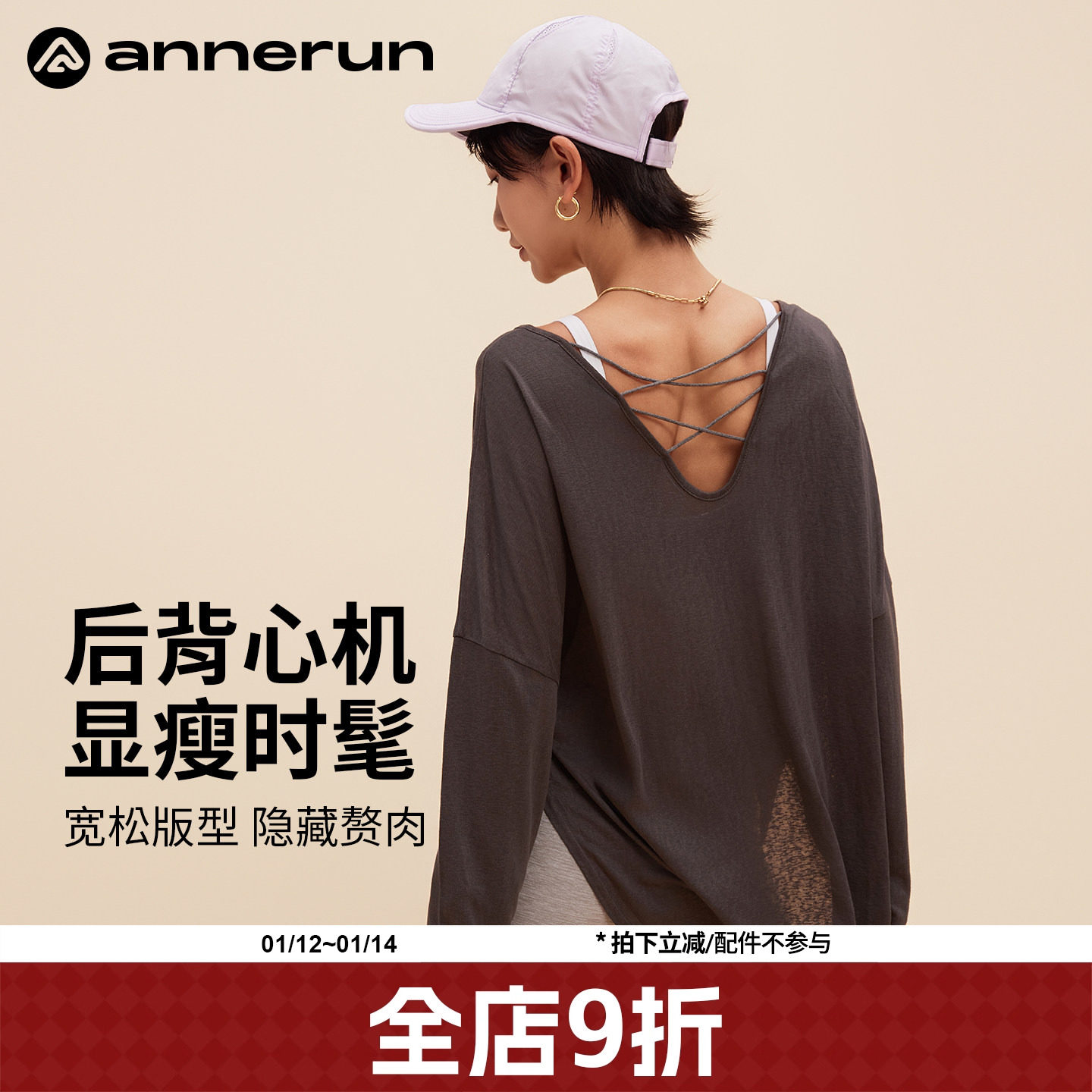 annerun防晒罩衫女新款夏慵懒风健身瑜伽服宽松显瘦长袖运动上衣