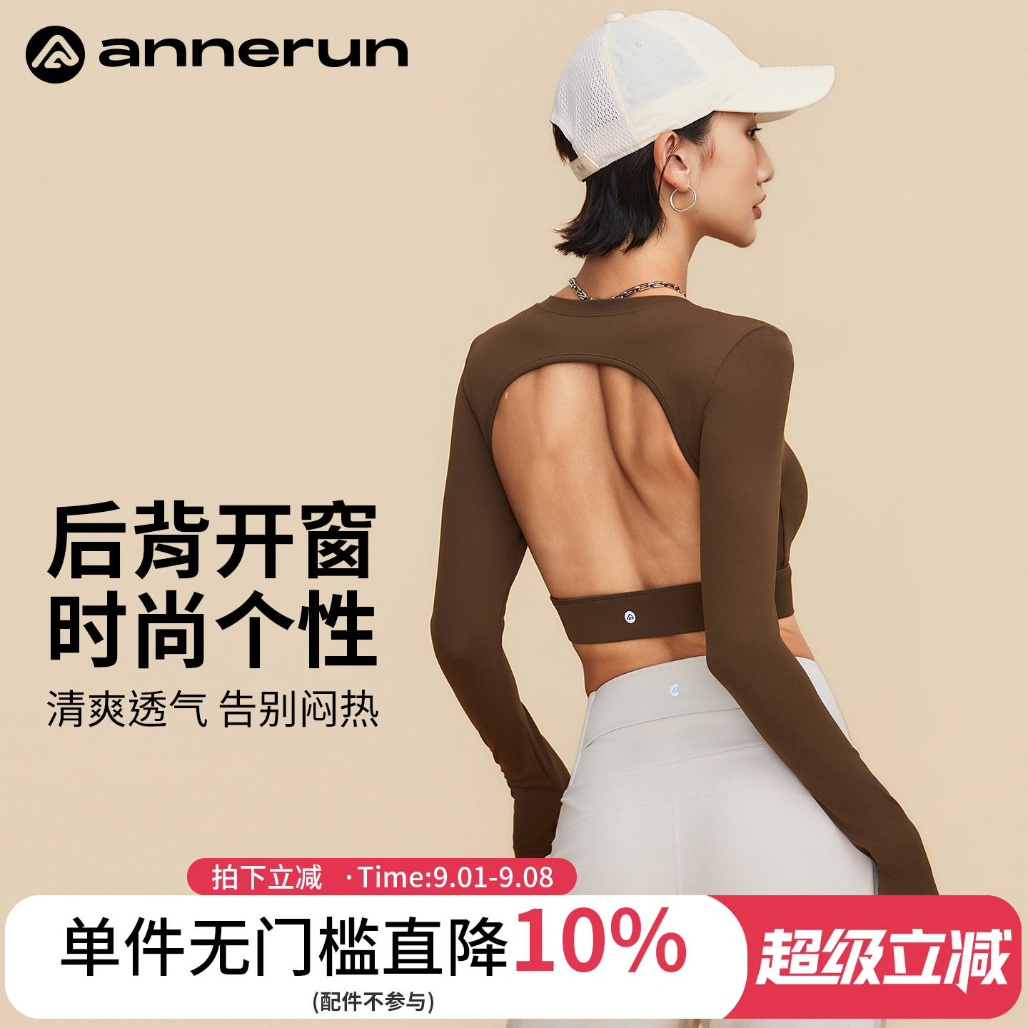 ANNERUN水滴半固定杯运动上衣图片