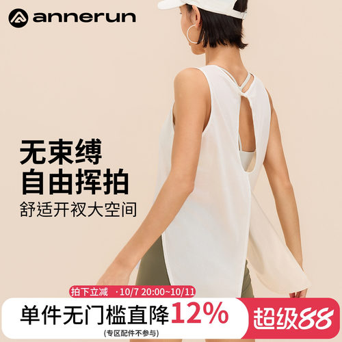 ANNERUN镂空美背瑜伽服