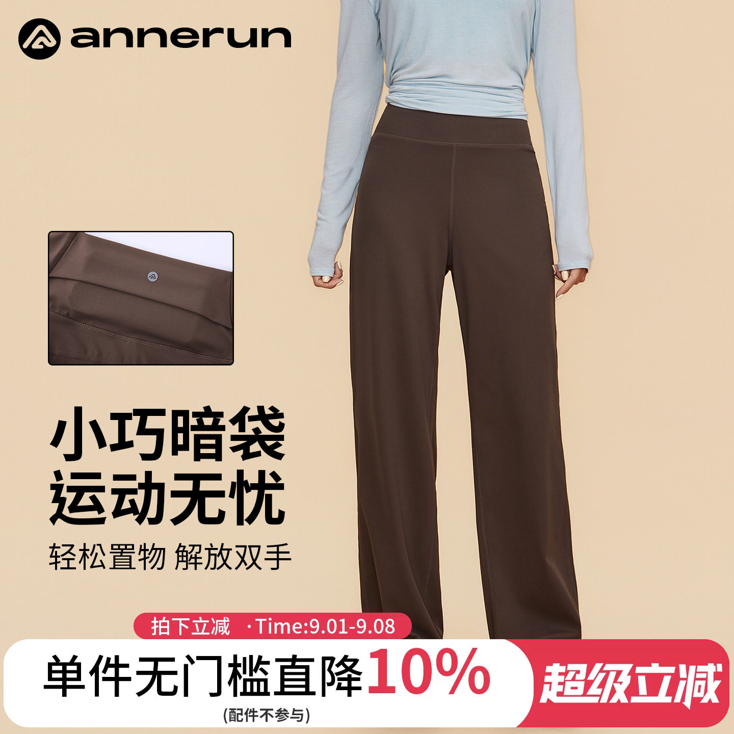 ANNERUN宽松直筒休闲长裤图片