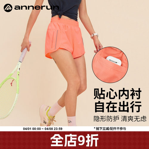 ANNERUN防走光宽松运动三分裤