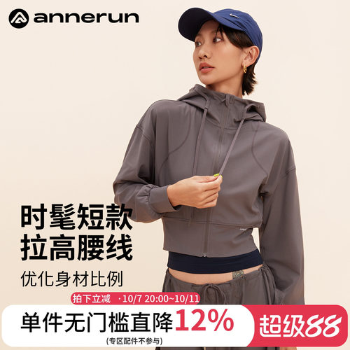 ANNERUN连帽休闲运动外套
