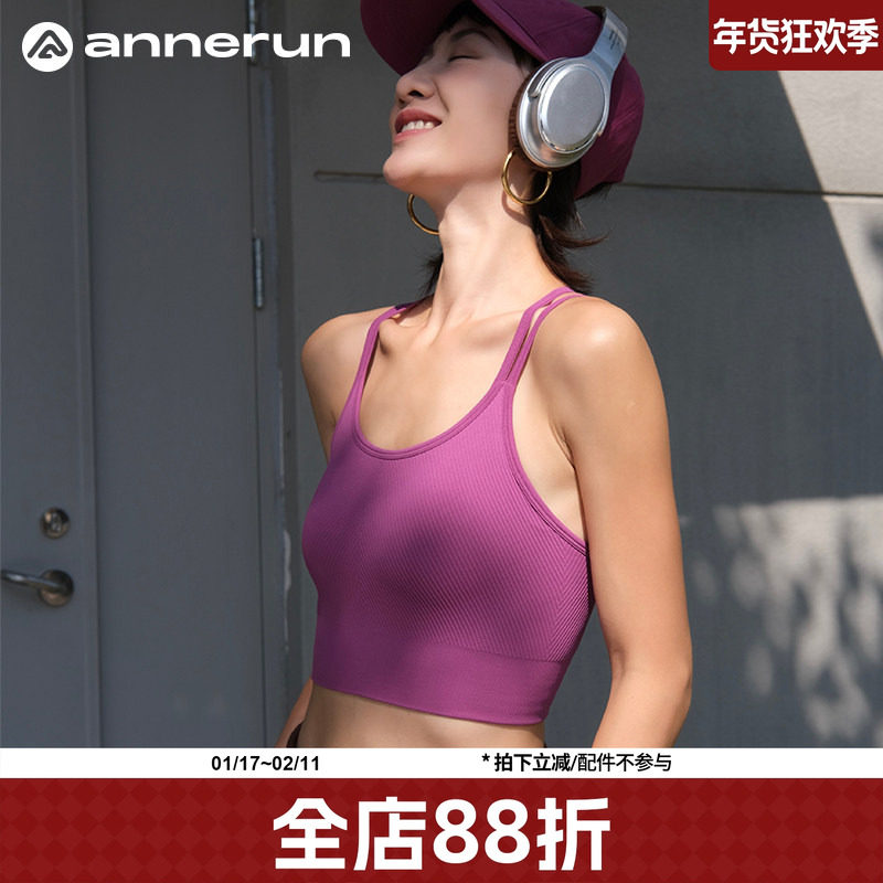 annerun瑜伽服运动背心外穿上衣紧身防震裸感健身文胸内衣含胸垫,运动服/休闲服装,运动文胸,淘宝优惠券,粉丝福利购,淘宝优惠卷