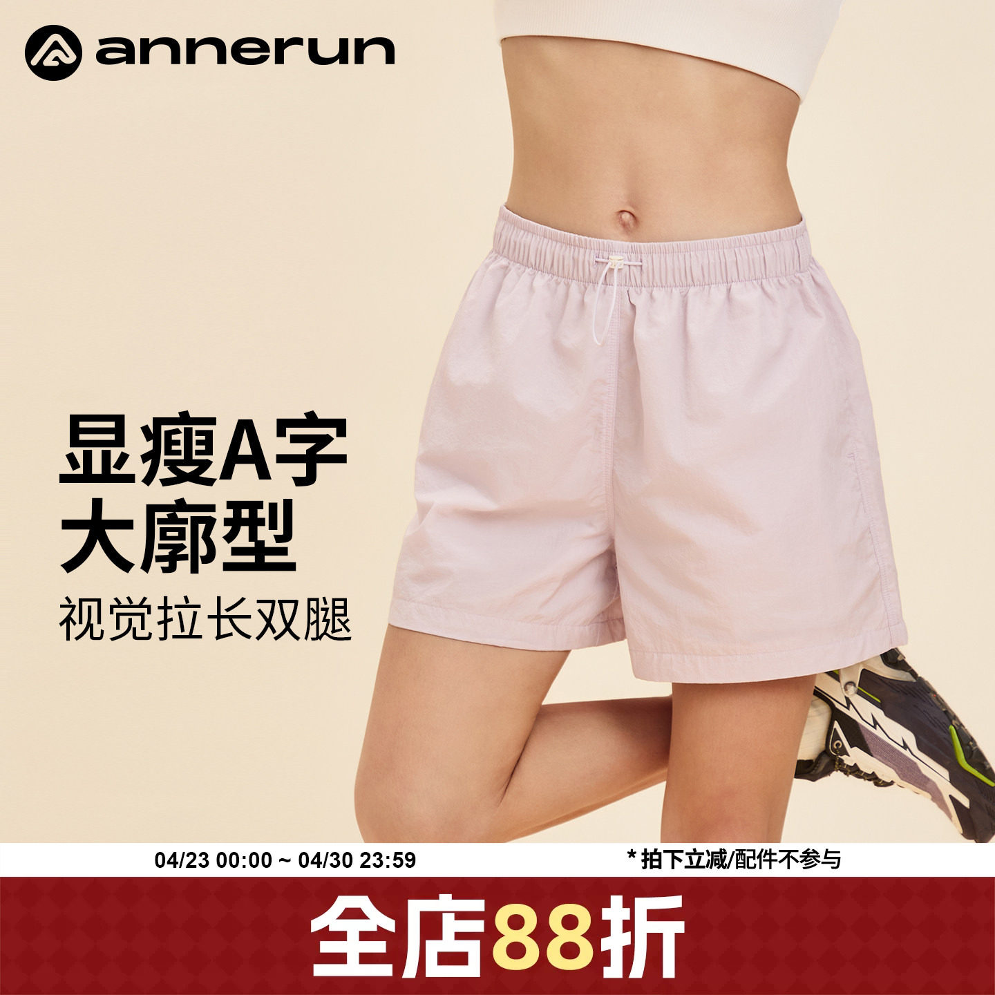 annerun防晒运动短裤女宽松显瘦薄款外穿健身裤户外跑步休闲裤子