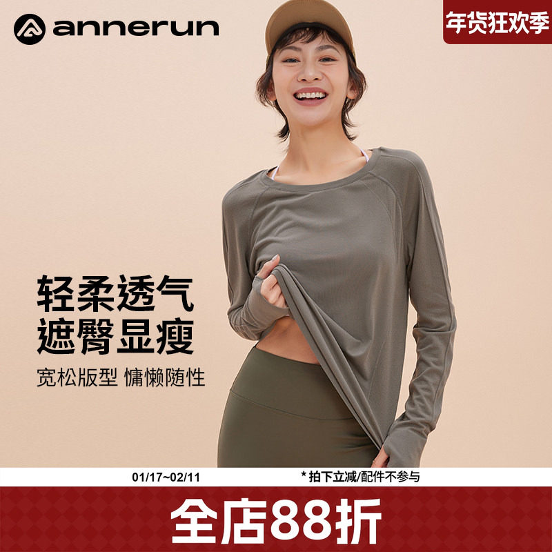 annerun健身服女跑步长袖运动上衣t恤体能普拉提训练服宽松瑜伽服,运动服/休闲服装,运动T恤,淘宝优惠券,粉丝福利购,淘宝优惠卷