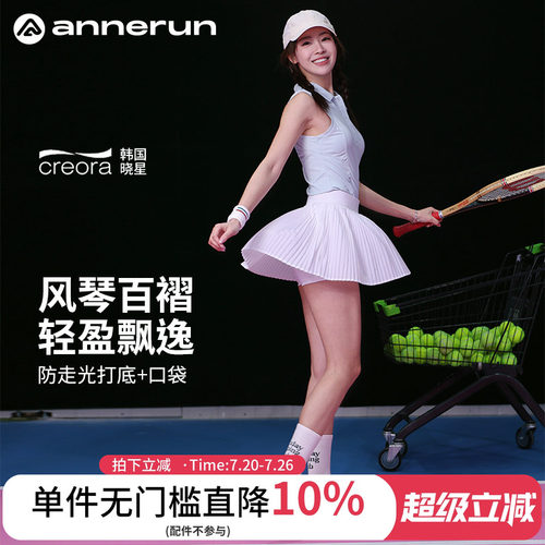 ANNERUN百褶运动网球裙