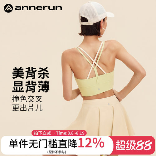 annerun美背背心女夏带胸垫可外穿运动内衣防震聚拢健身瑜伽文胸