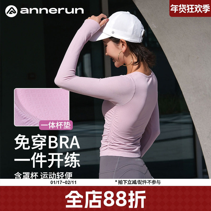 annerun普拉提训练服秋冬季高级感运动上衣健身服长袖t恤女瑜伽服,运动服/休闲服装,健身衣,淘宝优惠券,粉丝福利购,淘宝优惠卷