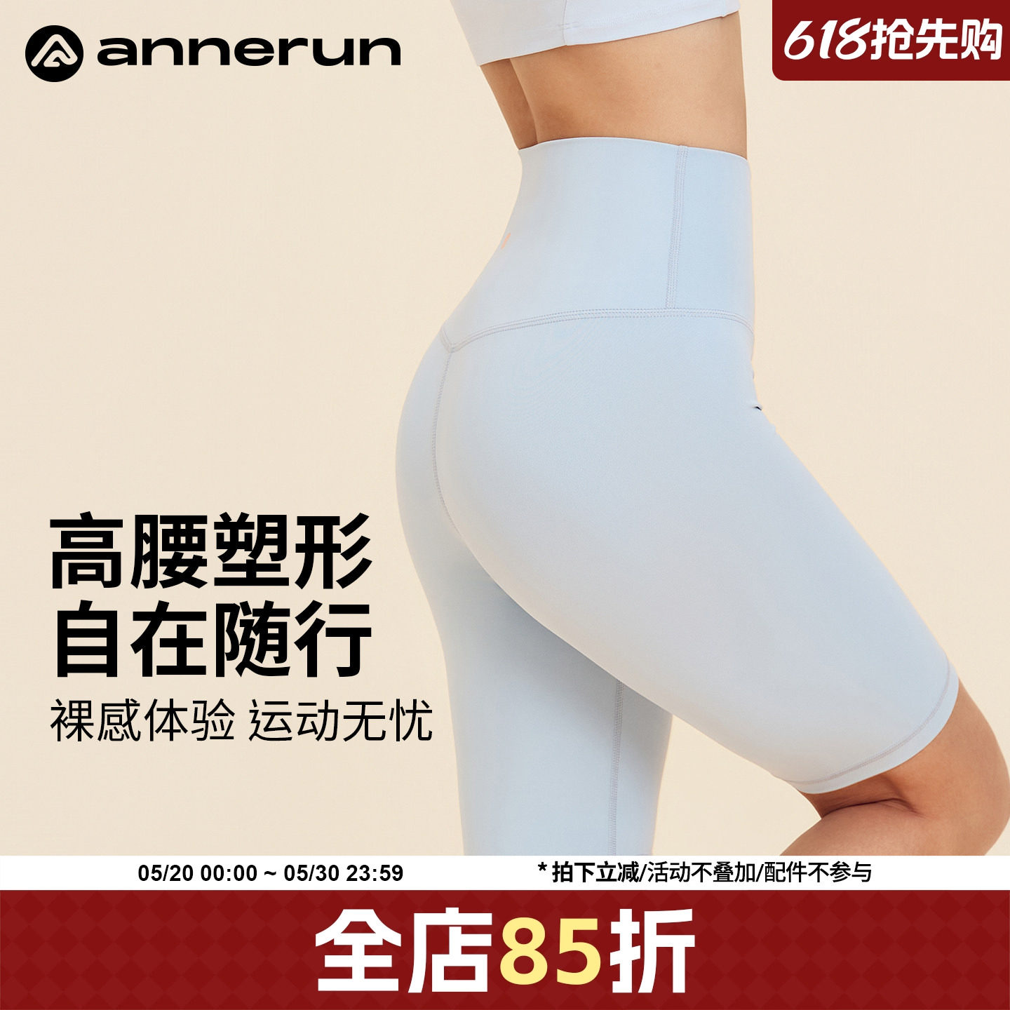 annerun裸感健身瑜伽短裤女高腰收腹训练骑行裤外穿夏运动五分裤