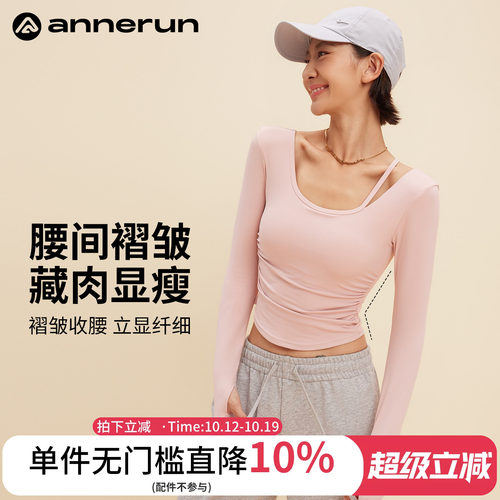 ANNERUN斜肩镂空运动上衣