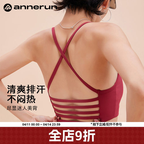 ANNERUN细带运动美背文胸
